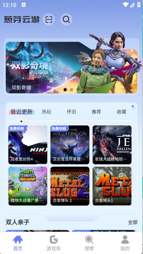 葱芽云游app官方正版