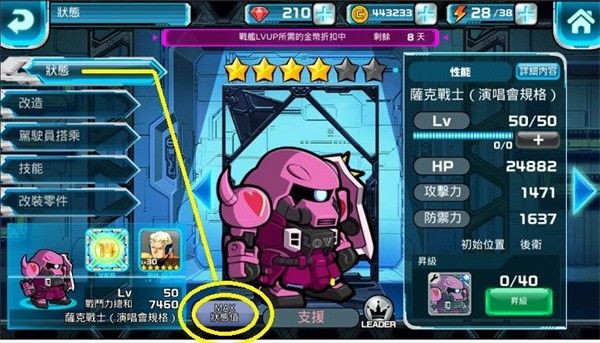 line高达大乱斗最新版本