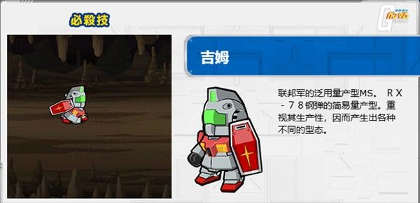 line高达大乱斗最新版本