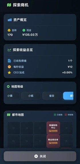 从零开始的首富安卓版