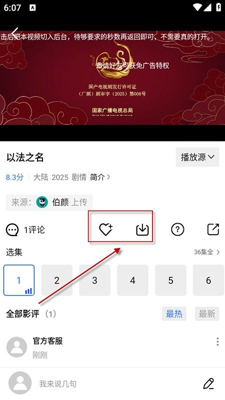 大眼视频免广告