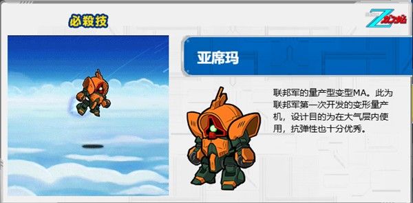 line高达大乱斗最新版本