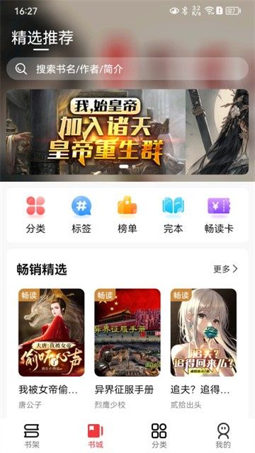 火文小说免费阅读