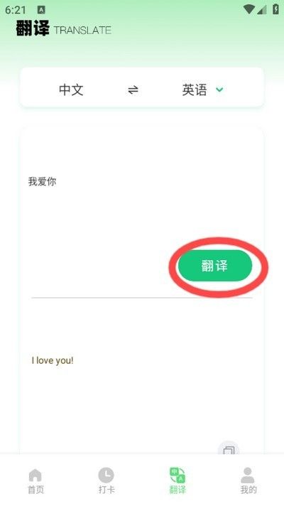 嗯背单词安卓版