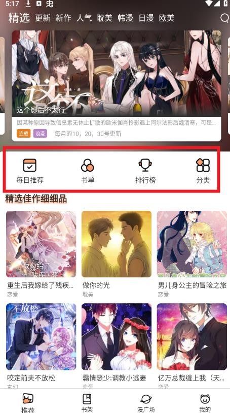 喵趣漫画app官网最新版本