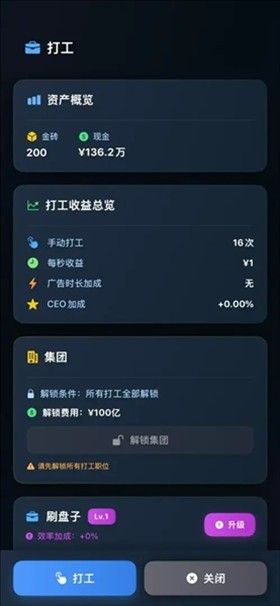 从零开始的首富安卓版