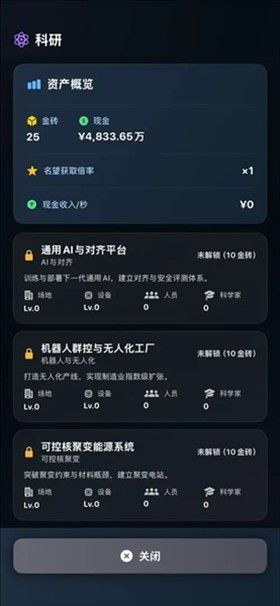 从零开始的首富安卓版