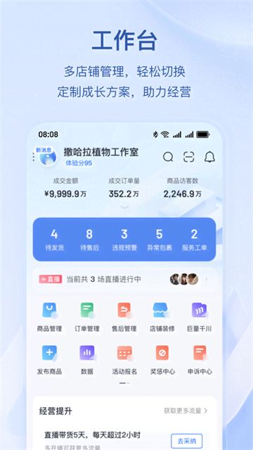 抖店APP