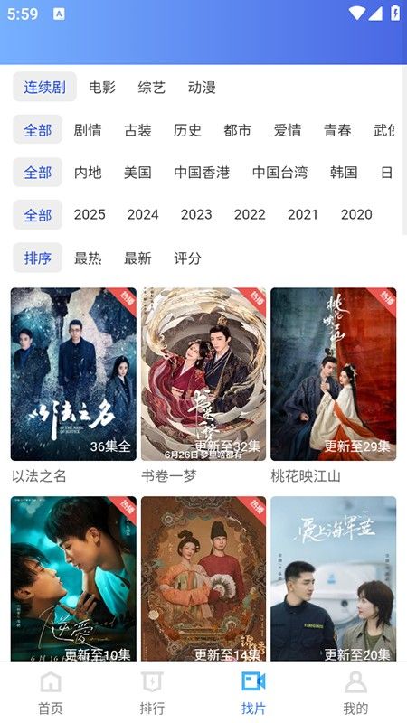 大眼视频免广告