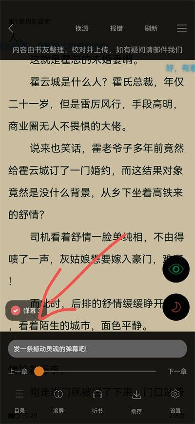 顶点小说手机版