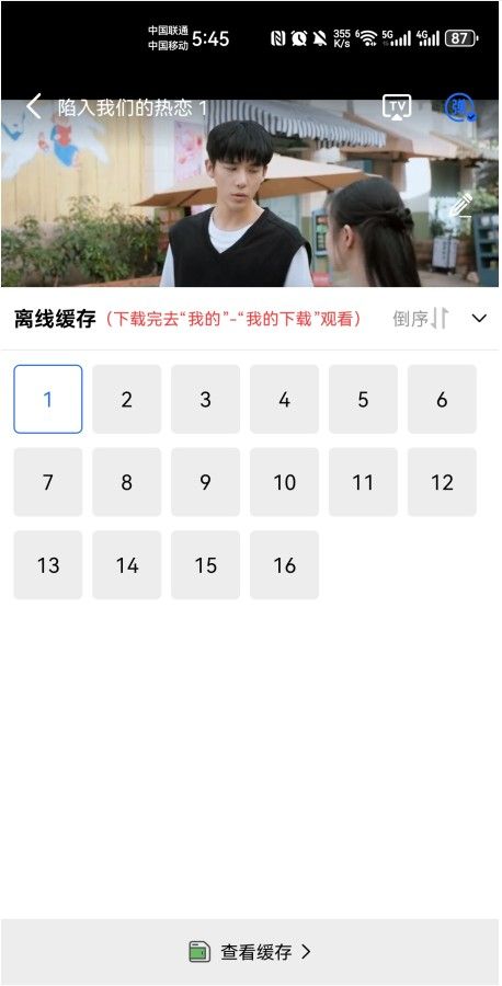 大眼视频免广告