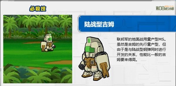 line高达大乱斗最新版本