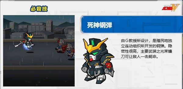 line高达大乱斗最新版本