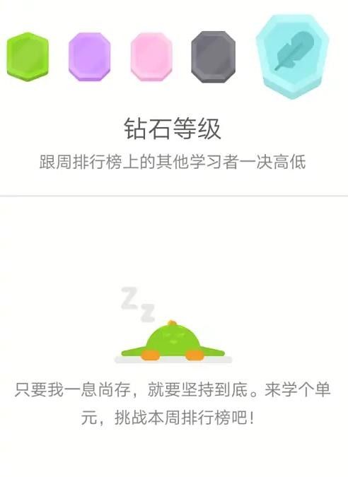 多邻国全球火爆的学习平台