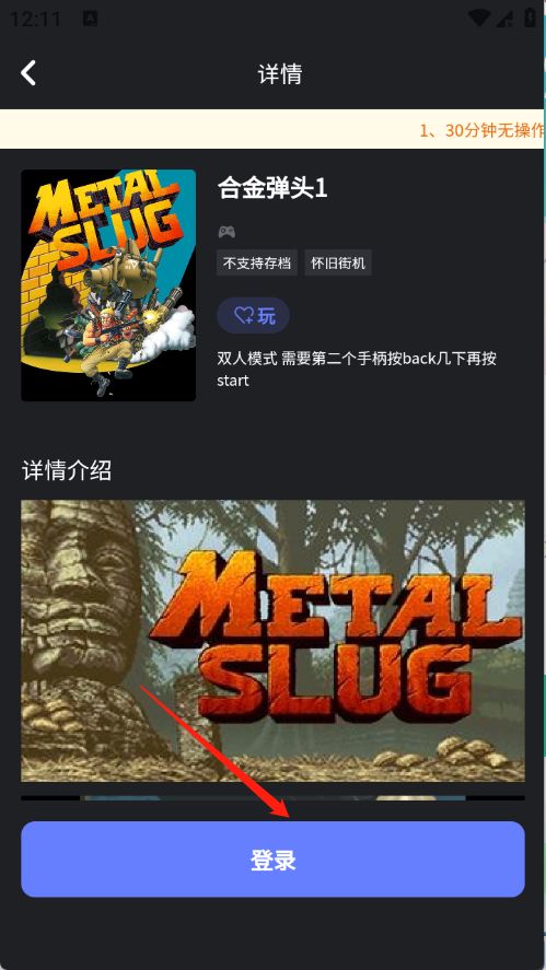 葱芽云游app官方正版