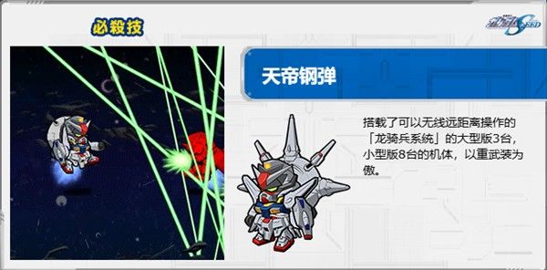 line高达大乱斗最新版本