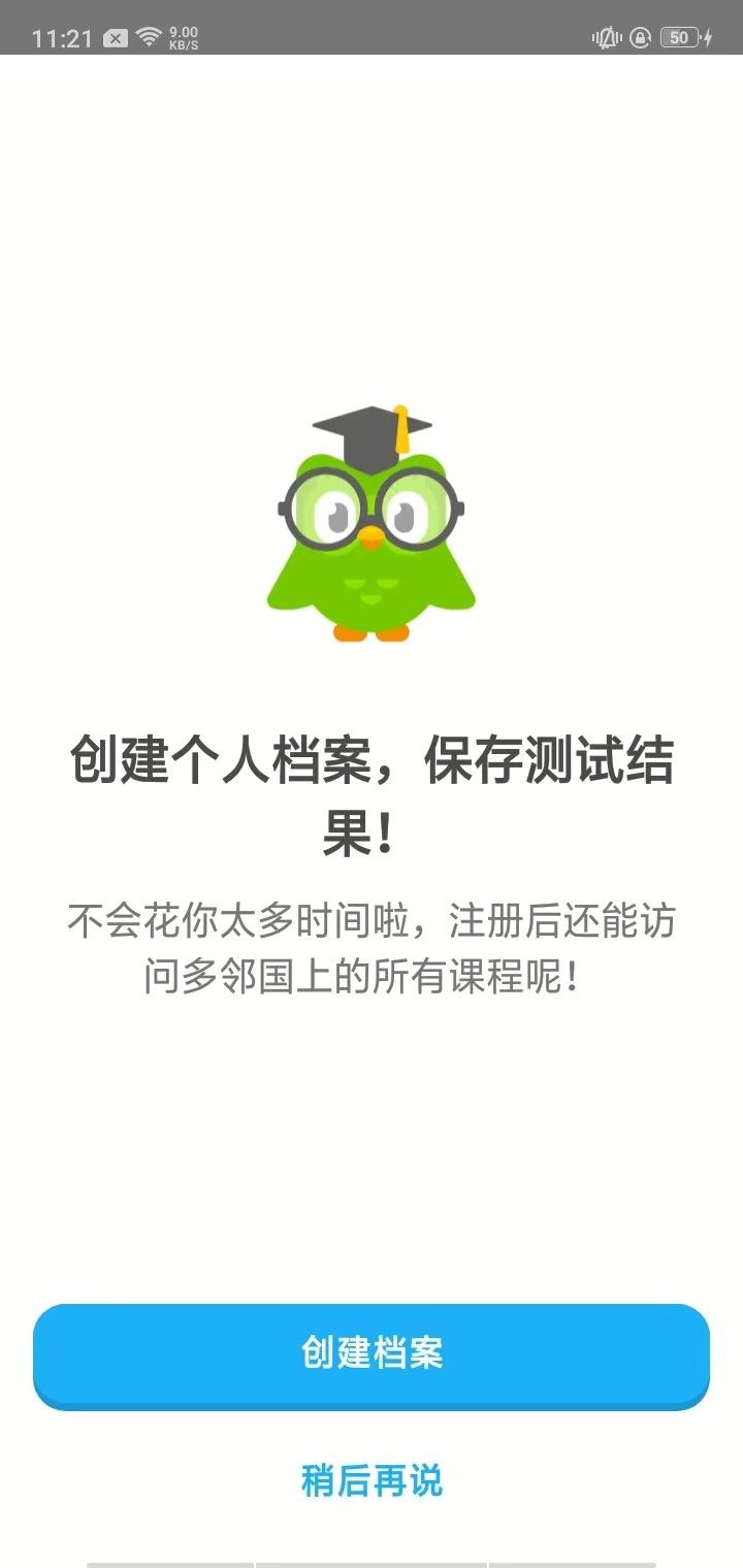 多邻国2026最新版