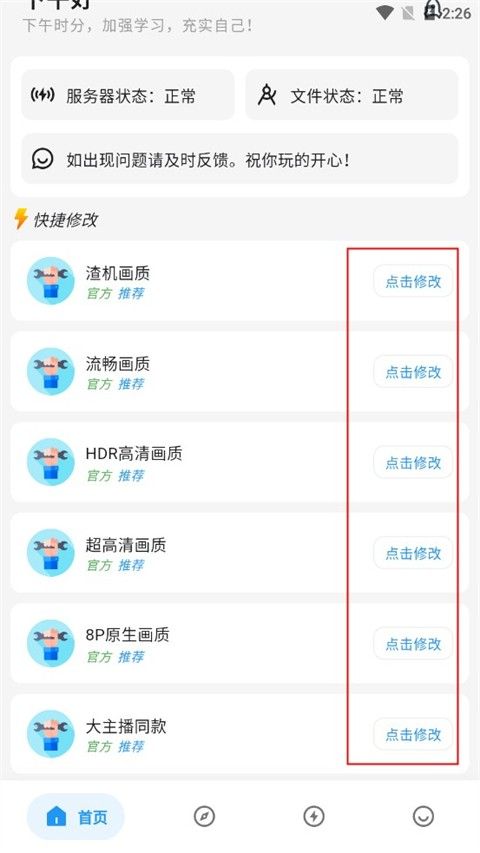 画质侠免登录版