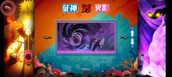 死神vs火影动漫大乱斗