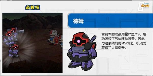 line高达大乱斗最新版本