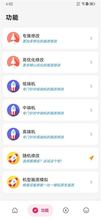 画质侠免登录版