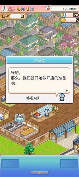 哆啦A梦的铜锣烧店物语2026