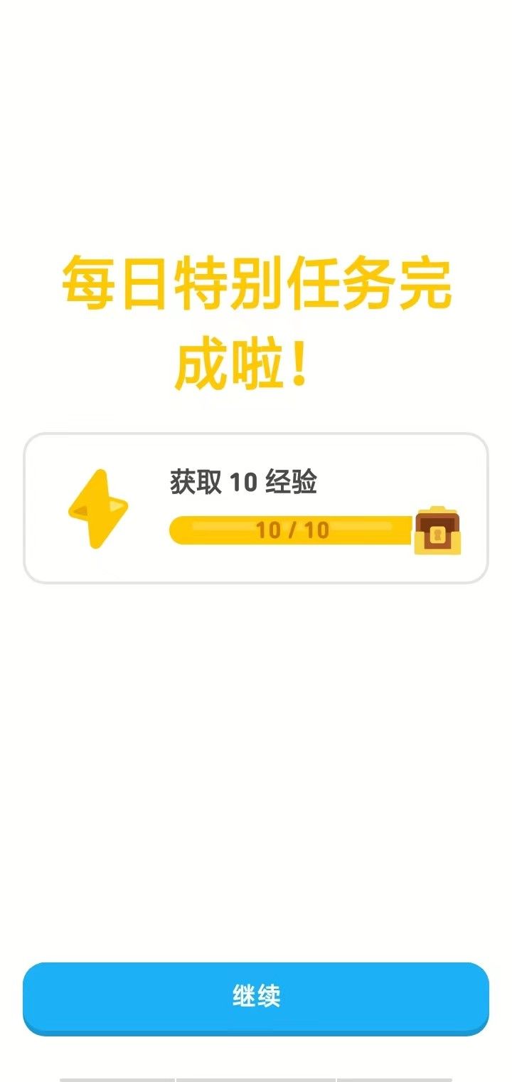 多邻国2026最新版