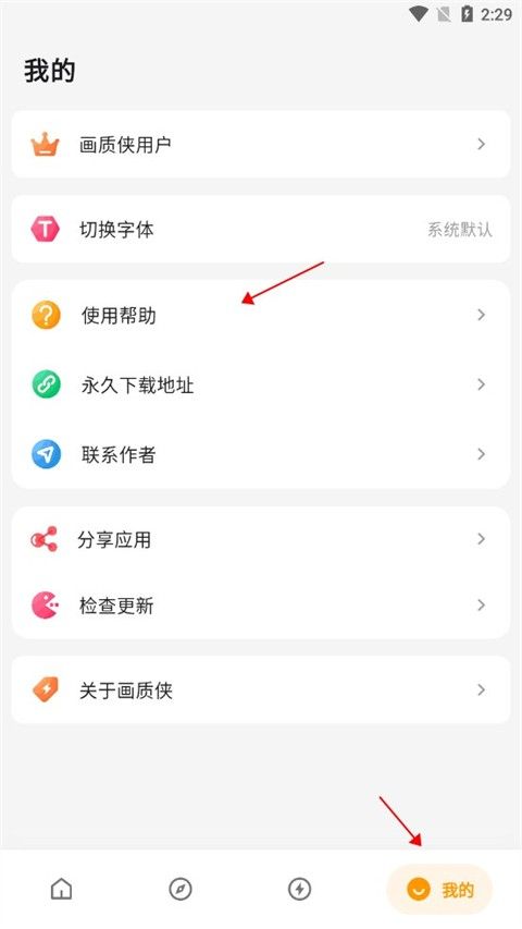 画质侠免登录版