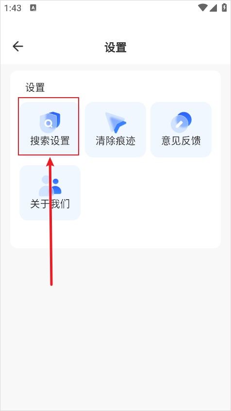 快客浏览器安卓版