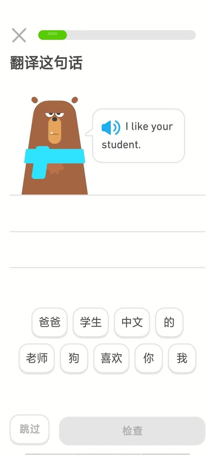 多邻国2026最新版