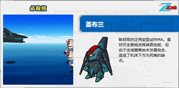 line高达大乱斗最新版本