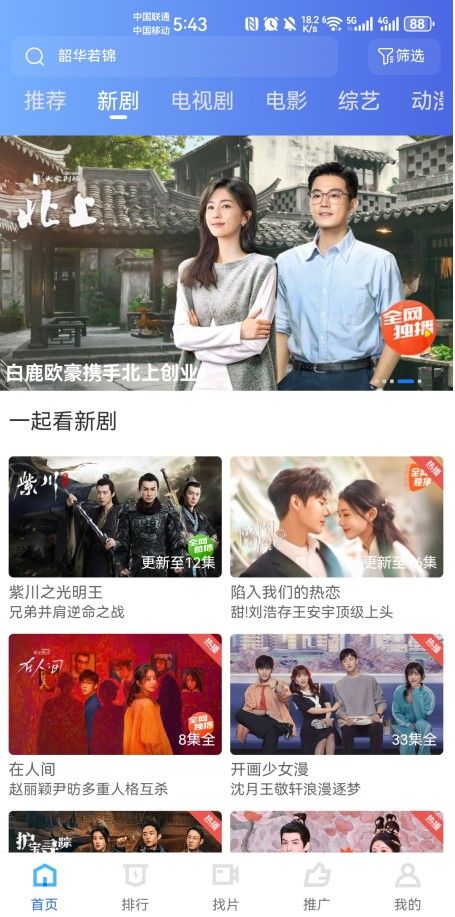 大眼视频免广告