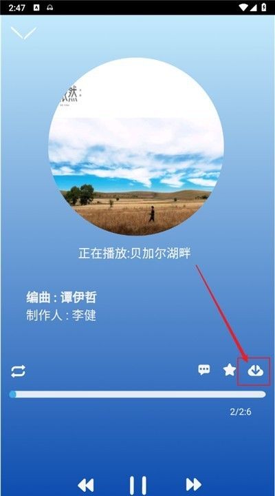 趣加音乐app
