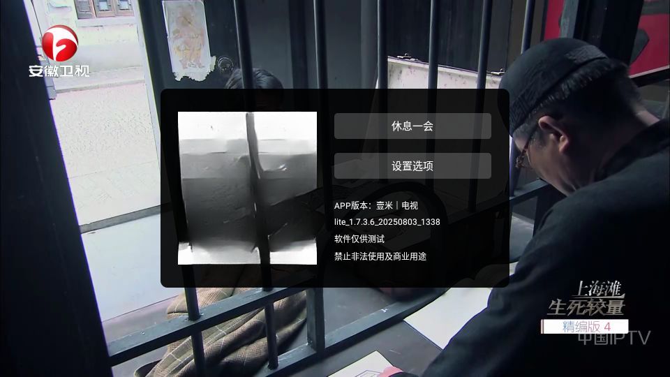 壹米电视