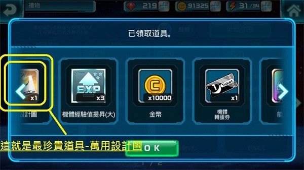 line高达大乱斗最新版本