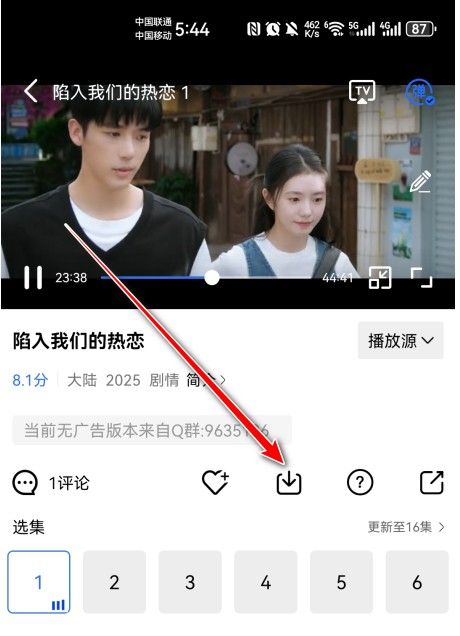 大眼视频免广告