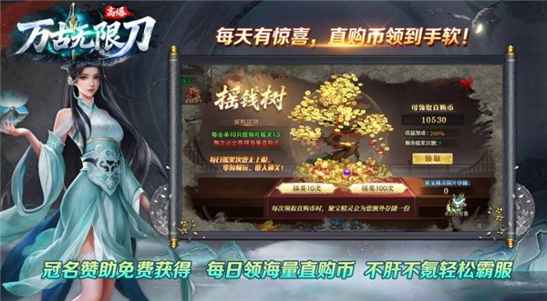 万古高爆无限刀