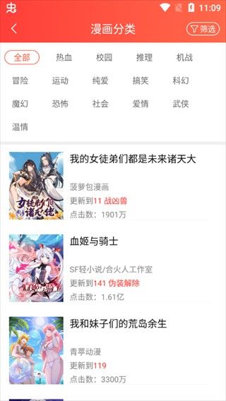 sf轻小说手机版