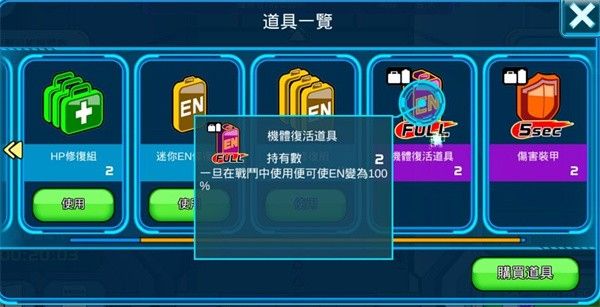 line高达大乱斗最新版本