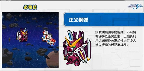 line高达大乱斗最新版本