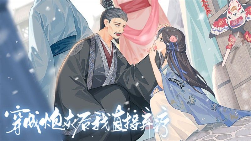 穿成炮灰后我直接弃疗完结版