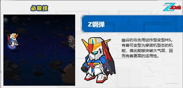 line高达大乱斗最新版本