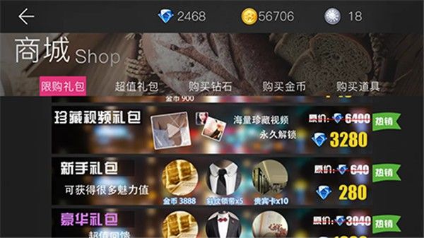 我的总裁女友安卓版