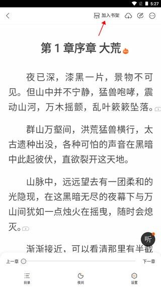 七读小说老版本