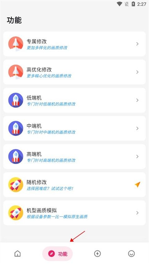画质侠免登录版