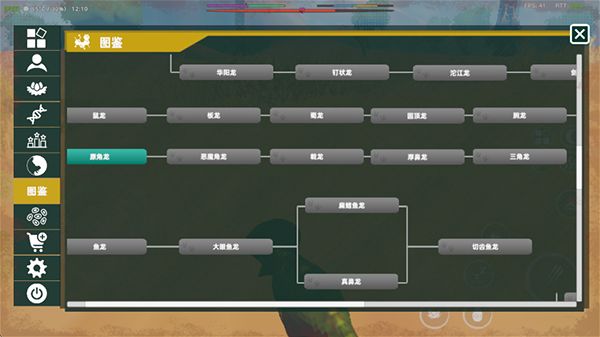中生代黎明侏罗纪岛