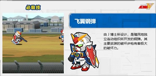 line高达大乱斗最新版本