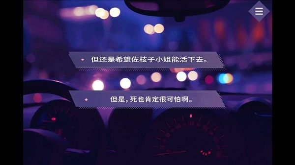 夜半同行汉化版