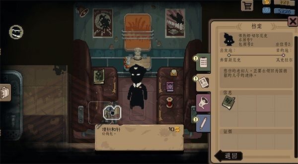 旁观者列车长安卓版