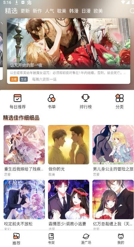 喵趣漫画app官网最新版本